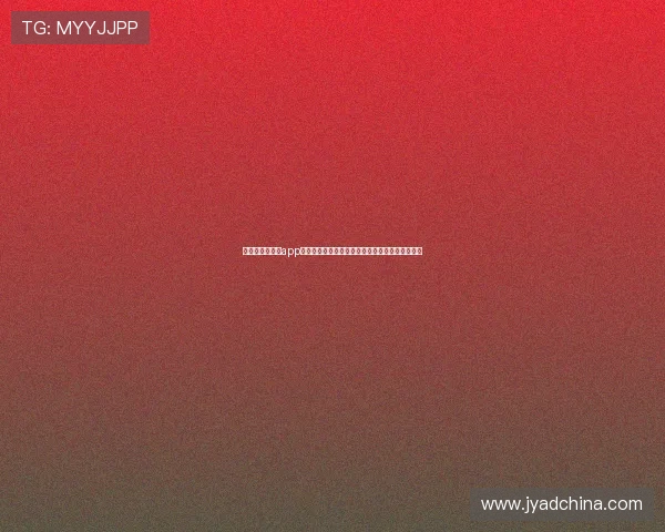 美高梅赌场网站app安全可靠使用攻略，保障您的资金与个人信息安全